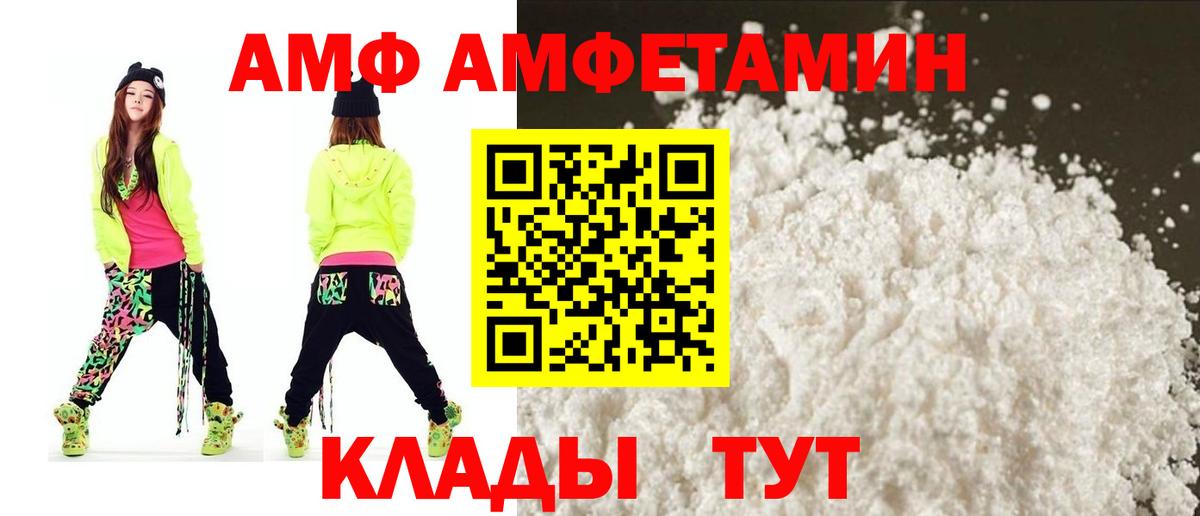 АМФ 98% Большой Камень
