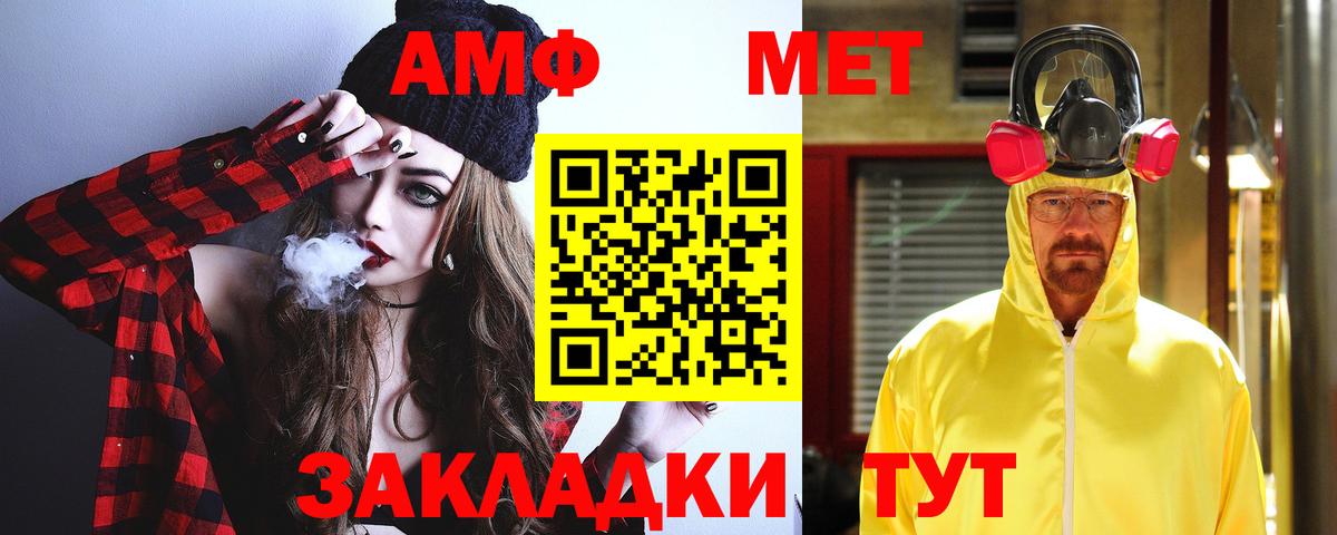 АМФЕТАМИН Premium  Вход с VPN  Амфетамин  Большой Камень  АМФЕТАМИН 