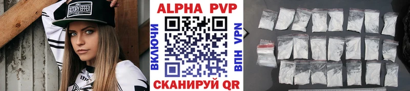 Alfa_PVP Crystall  как найти закладки  Большой Камень 