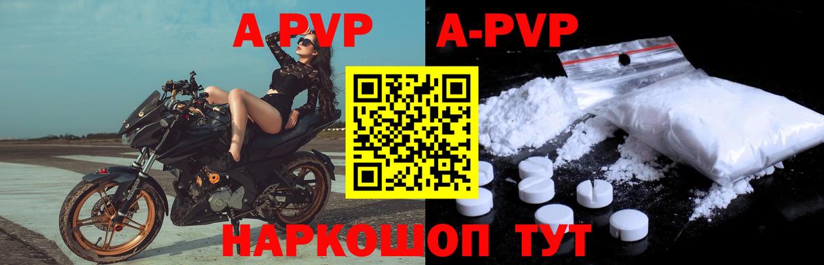 A PVP кристаллы  Вход с VPN  Alpha PVP Соль  Большой Камень  Alpha PVP СК КРИС 