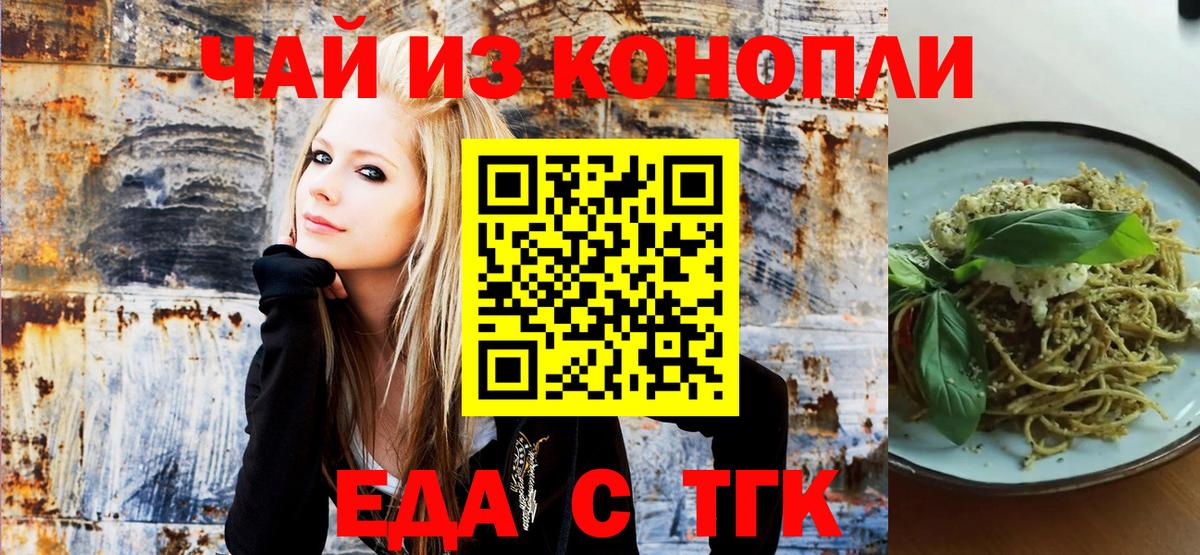 Большой Камень  Еда ТГК марихуана  Вход с VPN 