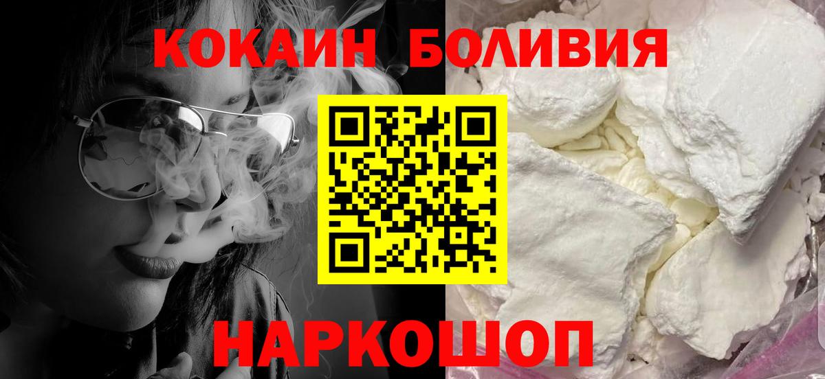 Кокаин 99% Большой Камень