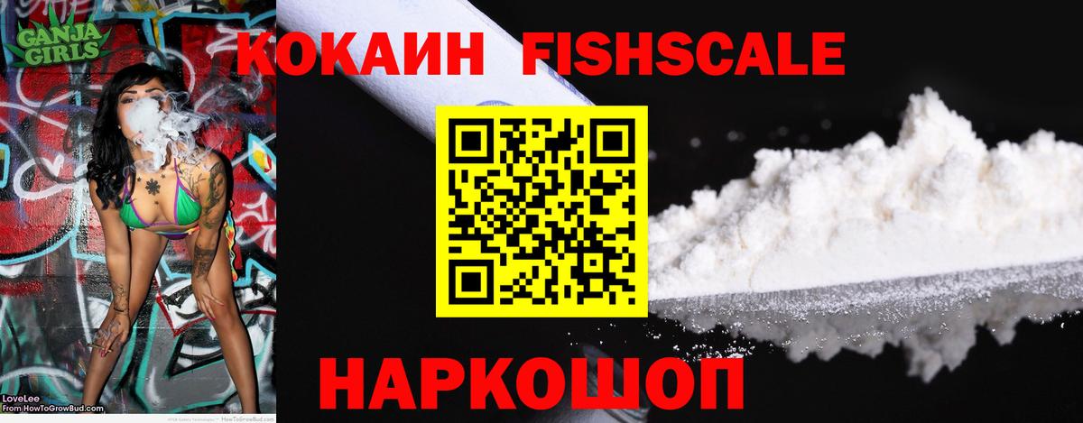 Cocaine Колумбийский  Вход с VPN  купить наркотик  Кокаин 98%  Большой Камень 