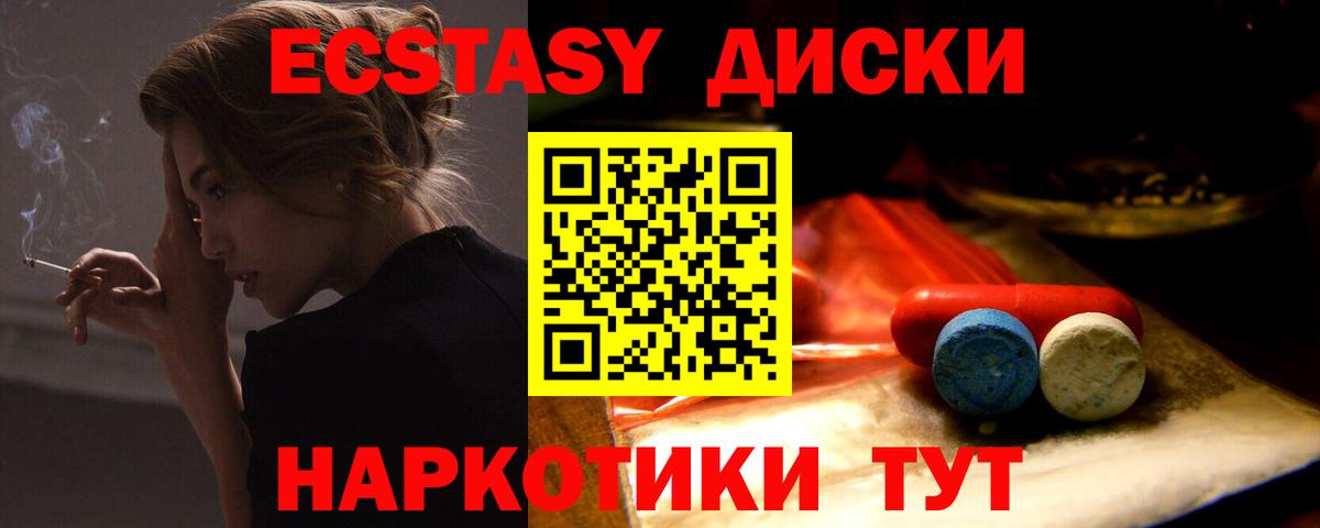 ЭКСТАЗИ таблы Большой Камень