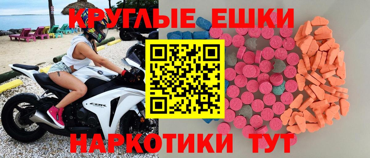 Экстази VHQ  Вход с VPN  Ecstasy  Ecstasy Philipp Plein  Большой Камень 