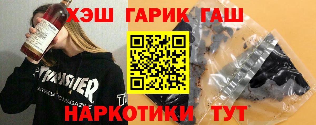 Гашиш Cannabis  Вход с VPN  Большой Камень  Гашиш  закладка  Гашиш хэш 