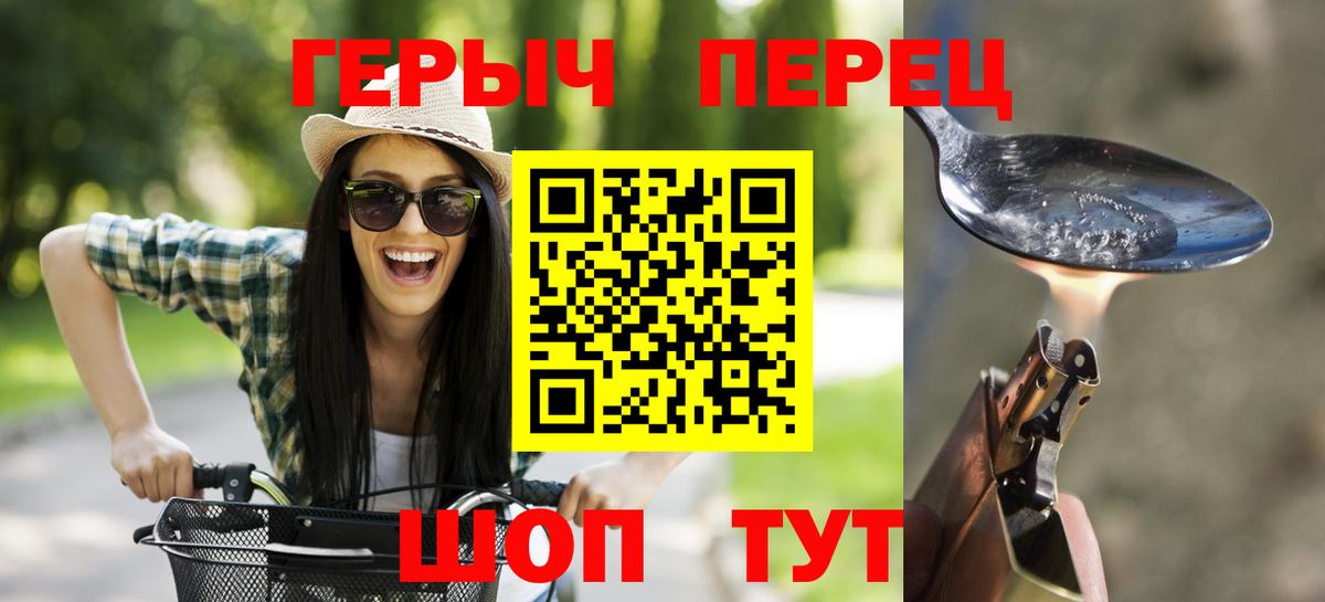 ГЕРОИН  Вход с VPN  Большой Камень  Героин Афган 