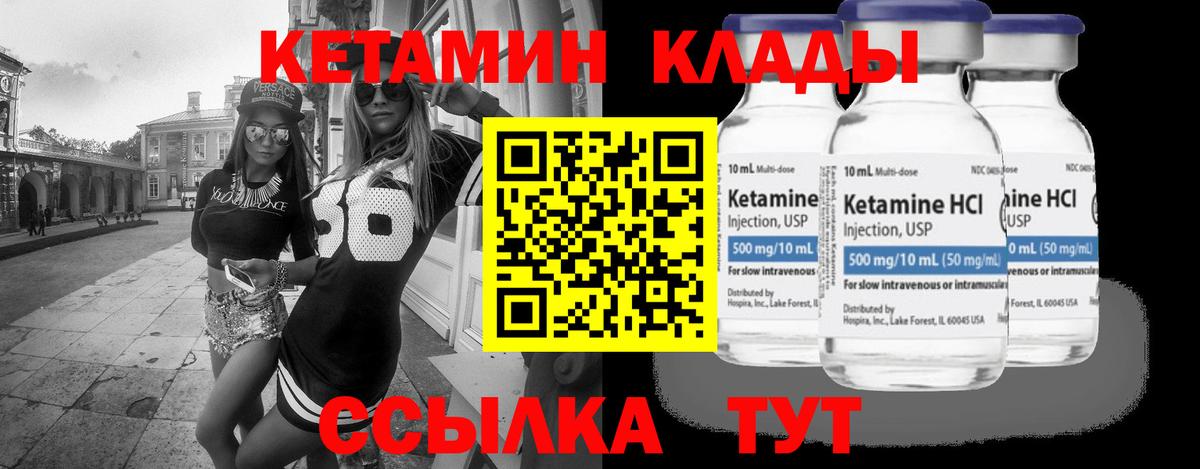 Большой Камень  КЕТАМИН ketamine  Вход с VPN 