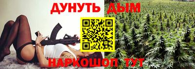 каннабис Братск
