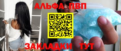 альфа пвп Боровичи