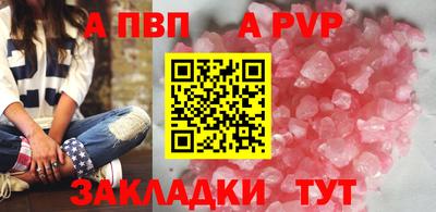альфа пвп Боровичи