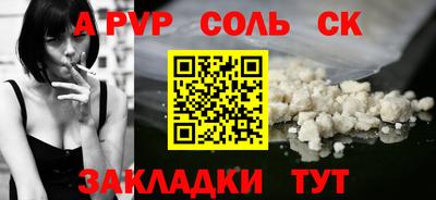 альфа пвп Боровичи