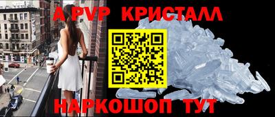 альфа пвп Боровичи