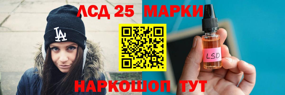 Лсд 25 экстази кислота  ЛСД экстази ecstasy  Вход с VPN  Большой Камень 