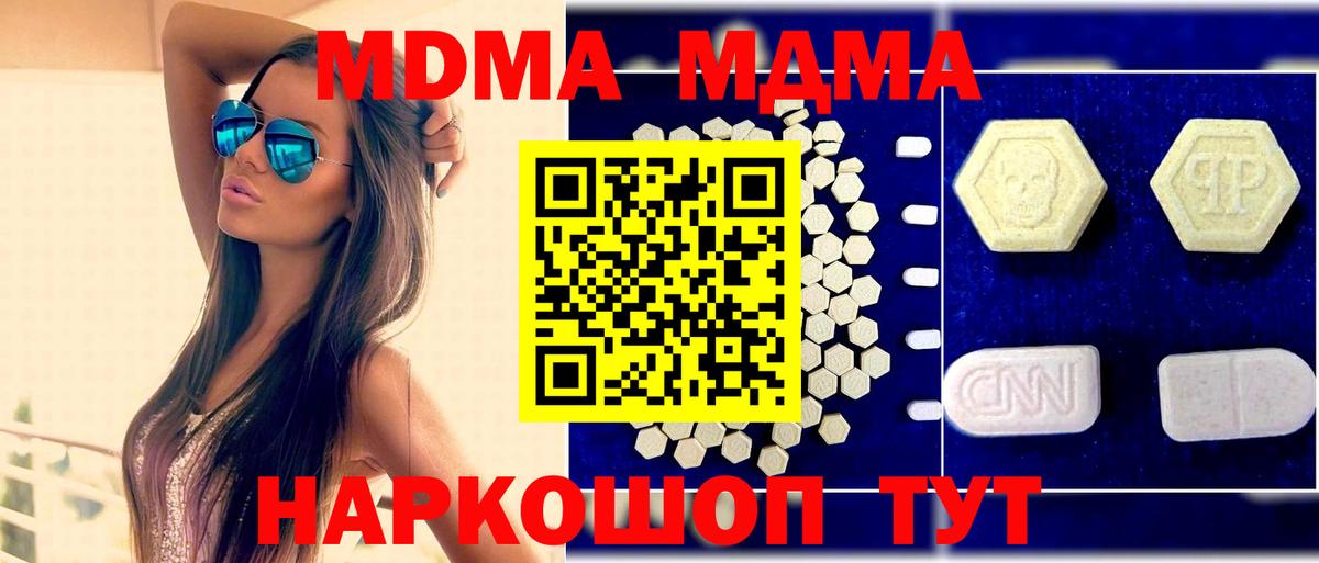 МДМА  MDMA VHQ  Вход с VPN  Большой Камень 