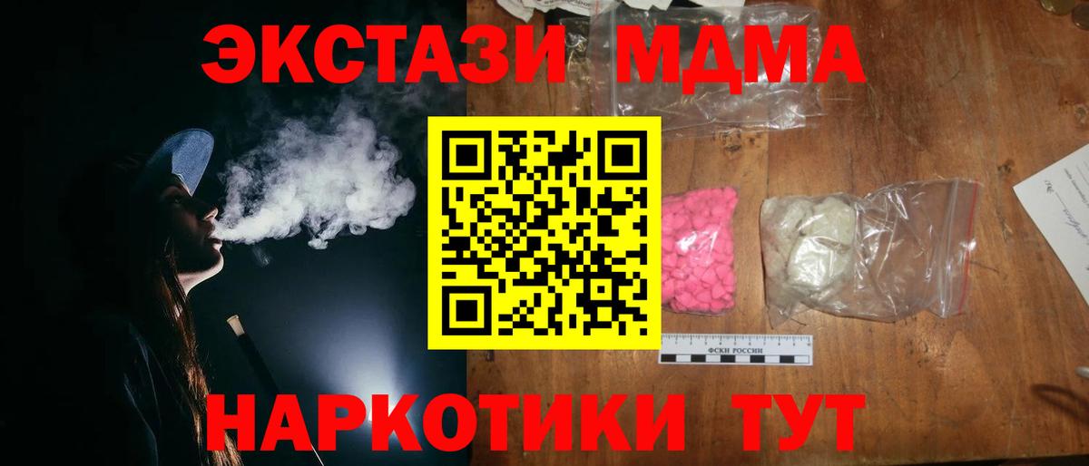 МДМА молли Большой Камень