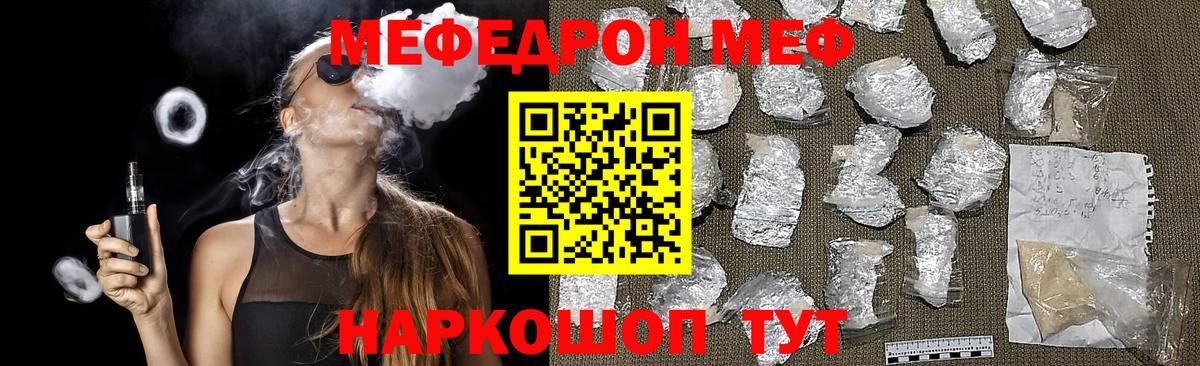 где купить   Вход с VPN  Мефедрон  МЕФ  Большой Камень  МЕФ мяу мяу 