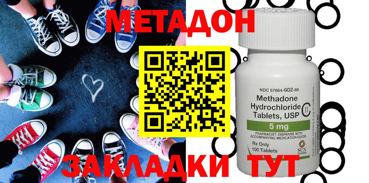МЕТАДОН кристалл Большой Камень