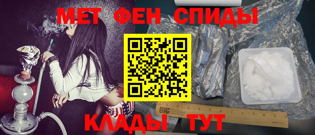 Первитин кристалл  Вход с VPN  Большой Камень  Первитин кристалл 