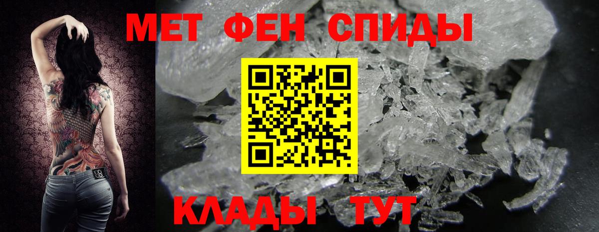 Метамфетамин Декстрометамфетамин 99.9% Большой Камень