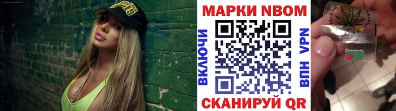 Марки NBOMe 1,8мг  Большой Камень 