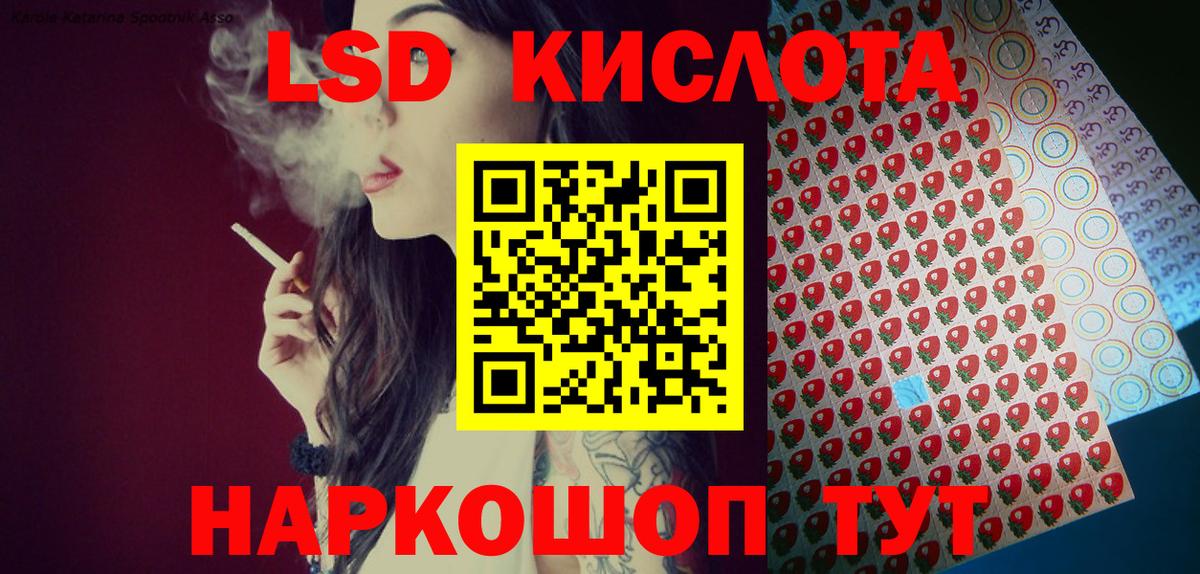 Большой Камень  Марки NBOMe 1,8мг  Вход с VPN 