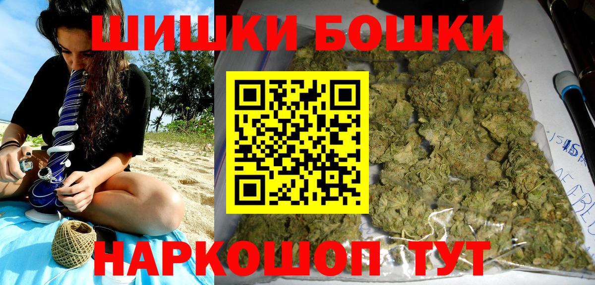 Каннабис Bruce Banner  Марихуана THC 21%  Каннабис сатива  Вход с VPN  Шишки марихуана VHQ  Большой Камень 